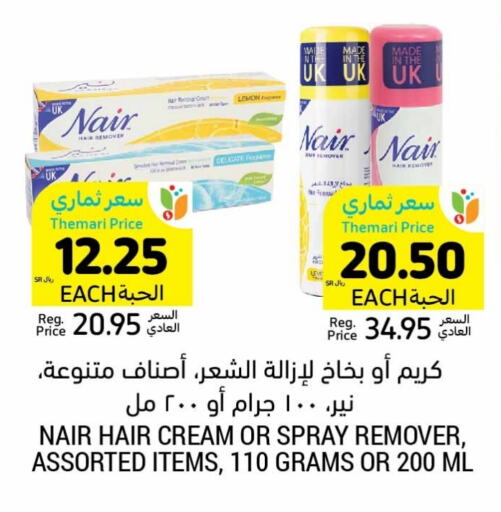 NAIR