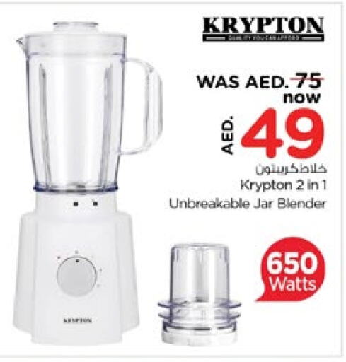 KRYPTON Mixer / Grinder  in Nesto Hypermarket in UAE - Dubai