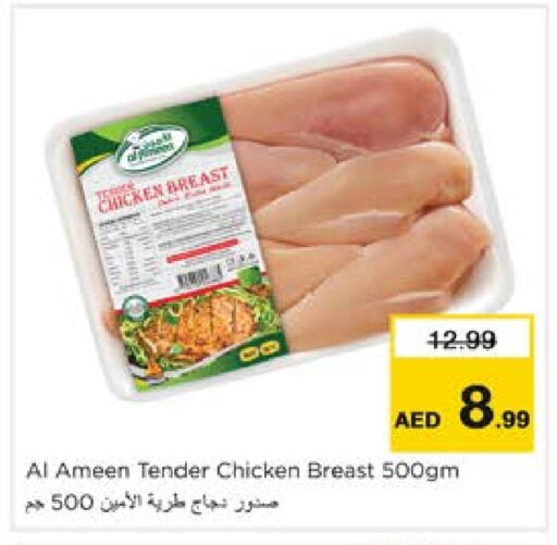  Chicken Breast  in Nesto Hypermarket in UAE - Sharjah / Ajman