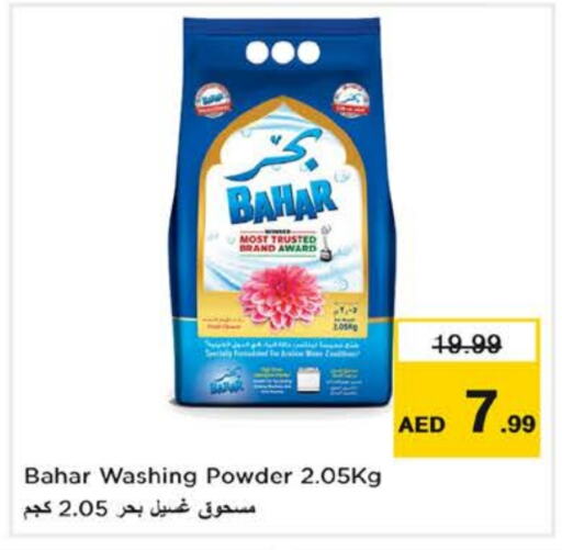 BAHAR Detergent  in Nesto Hypermarket in UAE - Dubai