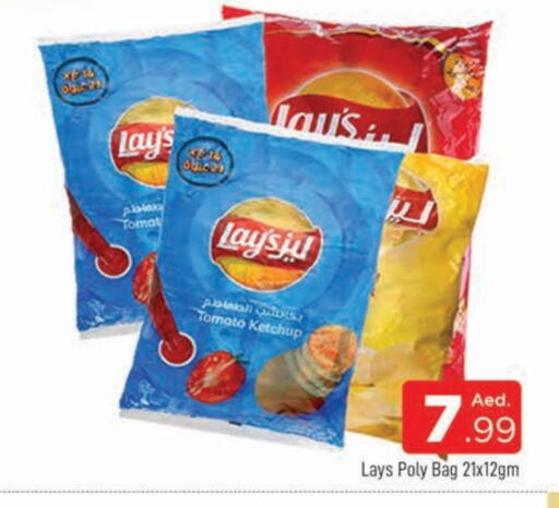 LAYS   in AL MADINA in UAE - Sharjah / Ajman