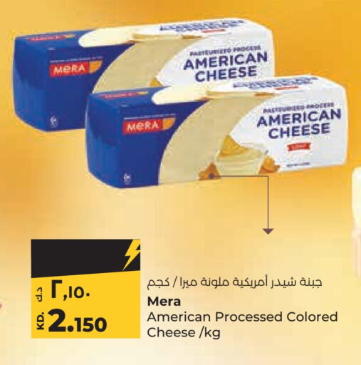  Cheddar Cheese  in Lulu Hypermarket  in Kuwait - Kuwait City