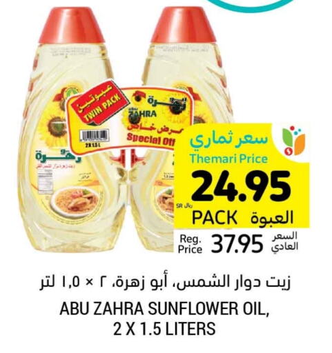 ABU ZAHRA Sunflower Oil  in Tamimi Market in KSA, Saudi Arabia, Saudi - Dammam