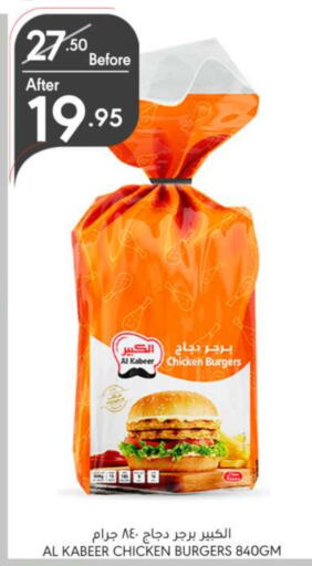 AL KABEER Chicken Burger  in Manuel Market in KSA, Saudi Arabia, Saudi - Riyadh