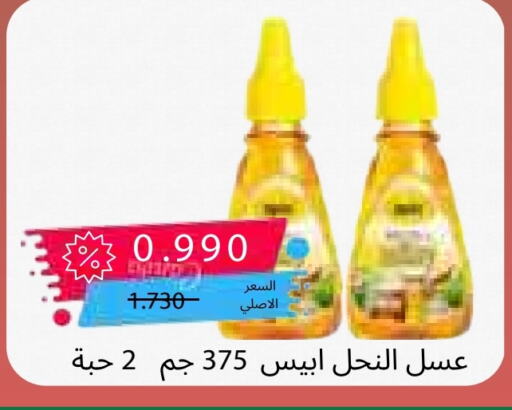  Honey  in Al Rawda & Hawally Coop Society in Kuwait - Kuwait City