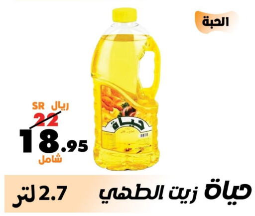 HAYAT   in Al Rasheed Markets in KSA, Saudi Arabia, Saudi - Riyadh