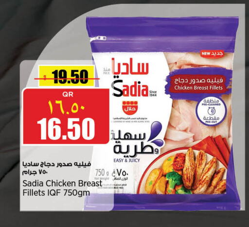 SADIA Chicken Fillet  in New Indian Supermarket in Qatar - Al Khor