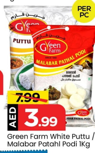  Pottu Podi  in Mark & Save Value Retail in UAE - Sharjah / Ajman