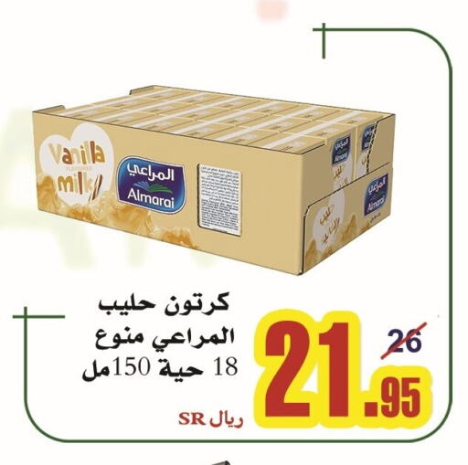 ALMARAI Flavoured Milk  in Bab Alkaram Supermarket in KSA, Saudi Arabia, Saudi - Jeddah