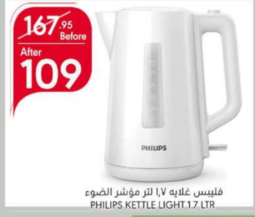 PHILIPS Kettle  in Manuel Market in KSA, Saudi Arabia, Saudi - Jeddah