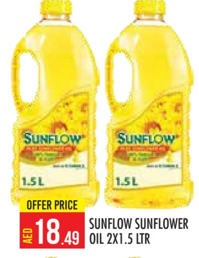 SUNFLOW Sunflower Oil  in Baniyas Spike  in UAE - Abu Dhabi