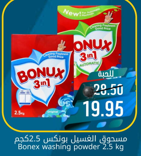 BONUX Detergent  in Joule Market in KSA, Saudi Arabia, Saudi - Dammam