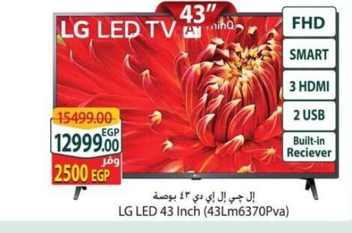 LG Smart TV  in Spinneys  in Egypt - Cairo