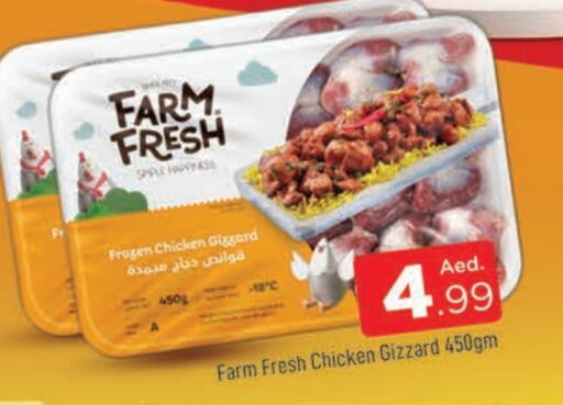 FARM FRESH Chicken Gizzard  in AL MADINA in UAE - Sharjah / Ajman