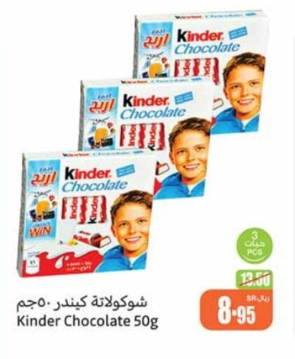 KINDER