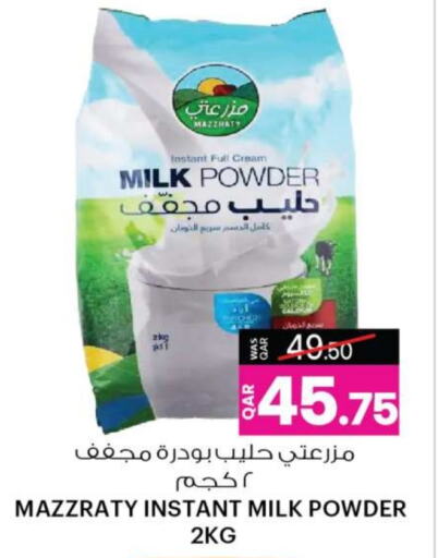  Milk Powder  in Ansar Gallery in Qatar - Doha