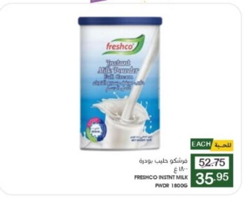 FRESHCO Milk Powder  in Mazaya in KSA, Saudi Arabia, Saudi - Dammam