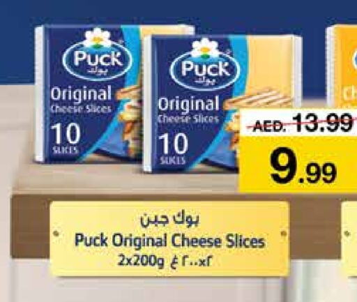 PUCK Slice Cheese  in Nesto Hypermarket in UAE - Sharjah / Ajman