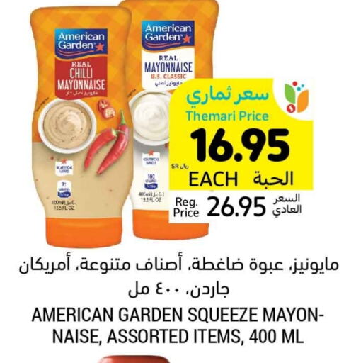 AMERICAN GARDEN Mayonnaise  in Tamimi Market in KSA, Saudi Arabia, Saudi - Jeddah