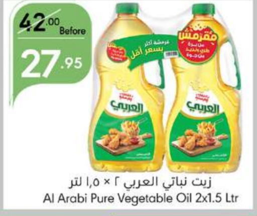 Alarabi Vegetable Oil  in Manuel Market in KSA, Saudi Arabia, Saudi - Jeddah