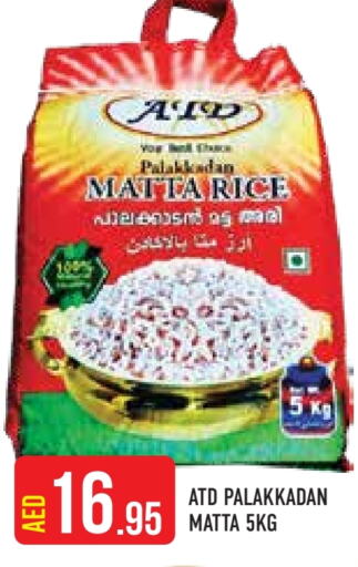  Matta Rice  in Baniyas Spike  in UAE - Abu Dhabi