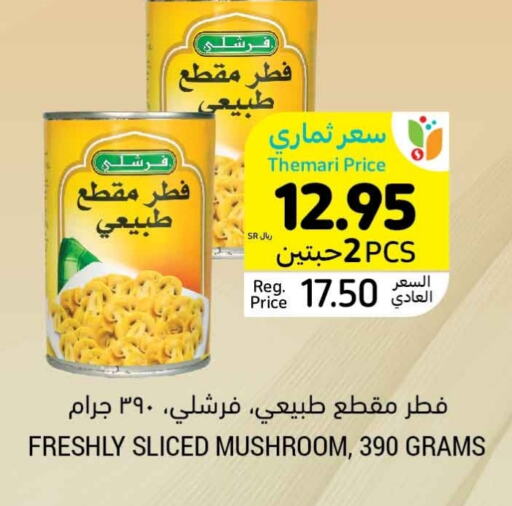 FRESHLY   in Tamimi Market in KSA, Saudi Arabia, Saudi - Jeddah