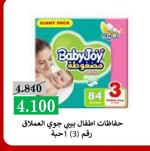 BABY JOY   in Al Rawda & Hawally Coop Society in Kuwait - Kuwait City