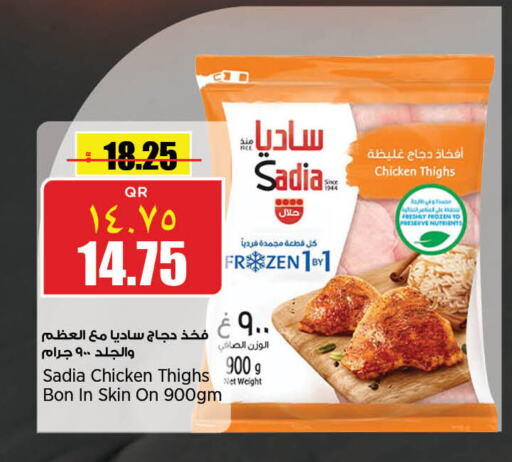 SADIA Chicken Thigh  in New Indian Supermarket in Qatar - Al Wakra