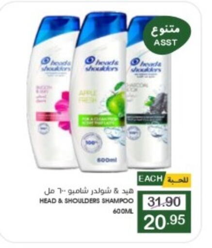 HEAD & SHOULDERS Shampoo / Conditioner  in Mazaya in KSA, Saudi Arabia, Saudi - Qatif