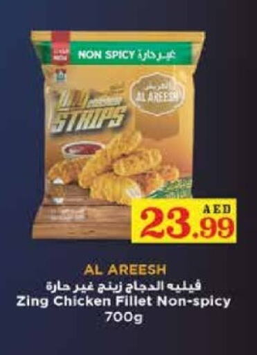  Chicken Strips  in Trolleys Supermarket in UAE - Dubai