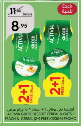 ACTIVIA Greek Yoghurt  in Manuel Market in KSA, Saudi Arabia, Saudi - Riyadh