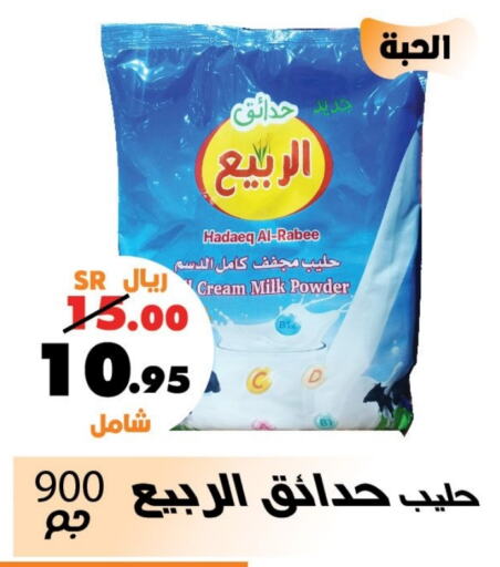 AL RABIE Milk Powder  in Al Rasheed Markets in KSA, Saudi Arabia, Saudi - Riyadh