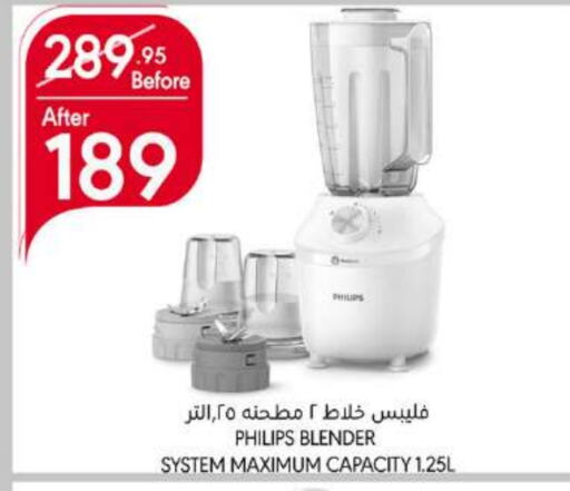 PHILIPS Mixer / Grinder  in Manuel Market in KSA, Saudi Arabia, Saudi - Jeddah