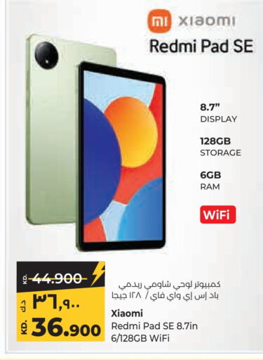 REDMI   in Lulu Hypermarket  in Kuwait - Kuwait City