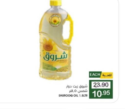 NOOR Sunflower Oil  in Mazaya in KSA, Saudi Arabia, Saudi - Dammam