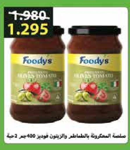 FOODYS   in Al Rawda & Hawally Coop Society in Kuwait - Kuwait City