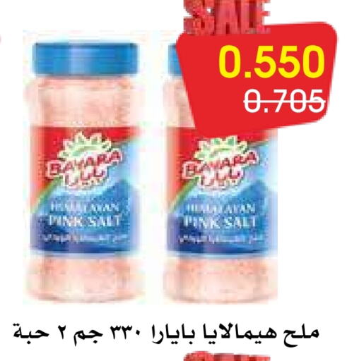 BAYARA Salt  in Al Rawda & Hawally Coop Society in Kuwait - Kuwait City