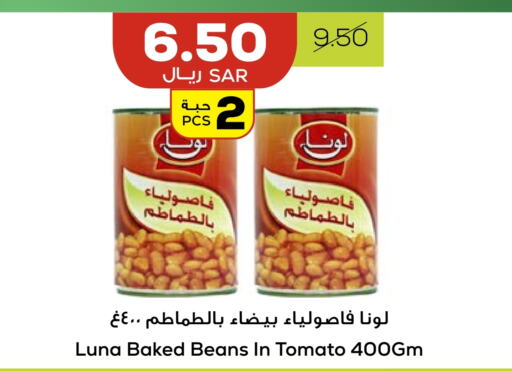 LUNA Baked Beans  in Astra Markets in KSA, Saudi Arabia, Saudi - Tabuk