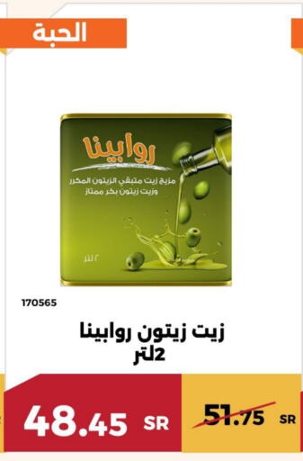  Olive Oil  in Forat Garden in KSA, Saudi Arabia, Saudi - Mecca