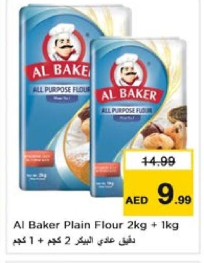 AL BAKER All Purpose Flour  in Nesto Hypermarket in UAE - Fujairah