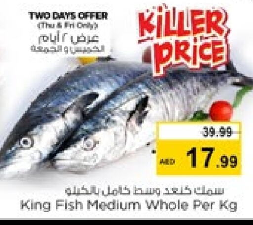  King Fish  in Nesto Hypermarket in UAE - Dubai