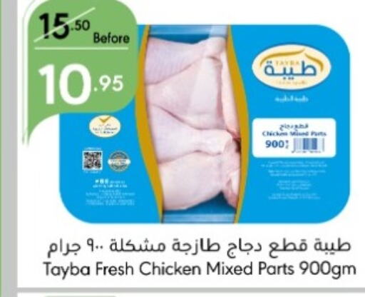 TAYBA Chicken Mixed Parts  in Manuel Market in KSA, Saudi Arabia, Saudi - Jeddah