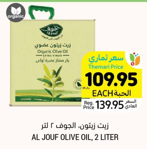  Virgin Olive Oil  in Tamimi Market in KSA, Saudi Arabia, Saudi - Dammam