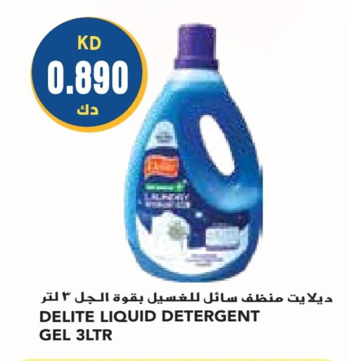  Detergent  in Grand Costo in Kuwait - Ahmadi Governorate