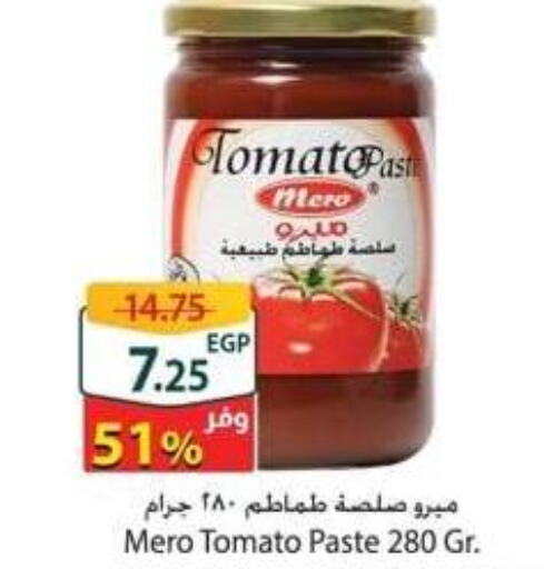  Tomato Paste  in Spinneys  in Egypt - Cairo