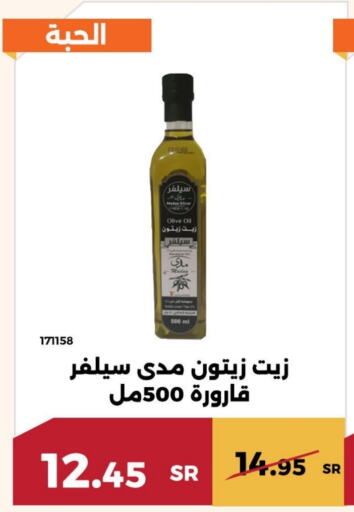  Olive Oil  in Forat Garden in KSA, Saudi Arabia, Saudi - Mecca