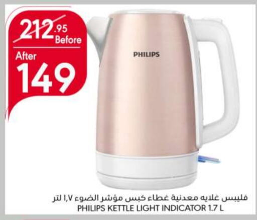 PHILIPS Kettle  in Manuel Market in KSA, Saudi Arabia, Saudi - Riyadh