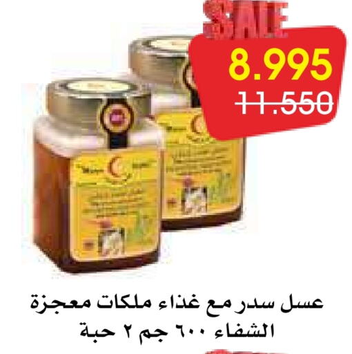 AL SHIFA Honey  in Al Rawda & Hawally Coop Society in Kuwait - Kuwait City