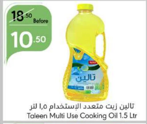  Cooking Oil  in Manuel Market in KSA, Saudi Arabia, Saudi - Jeddah