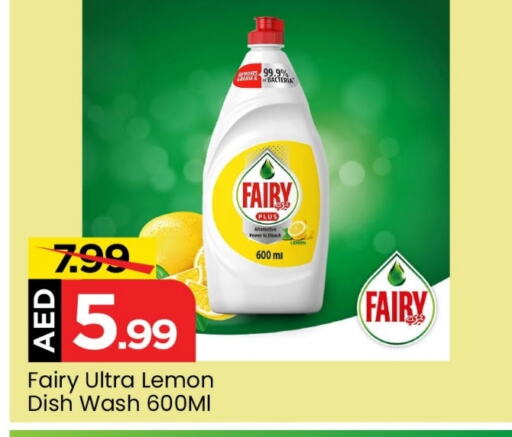 FAIRY   in Mark & Save Value Retail in UAE - Sharjah / Ajman